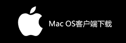 lookcn加速器mac端下载